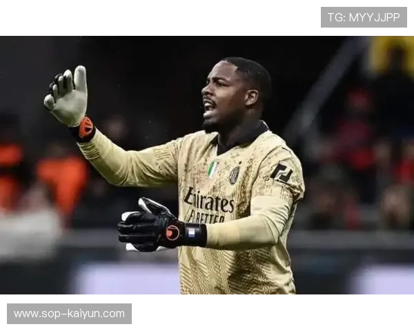 迈尼昂九次零封，门神表现成米兰后防基石