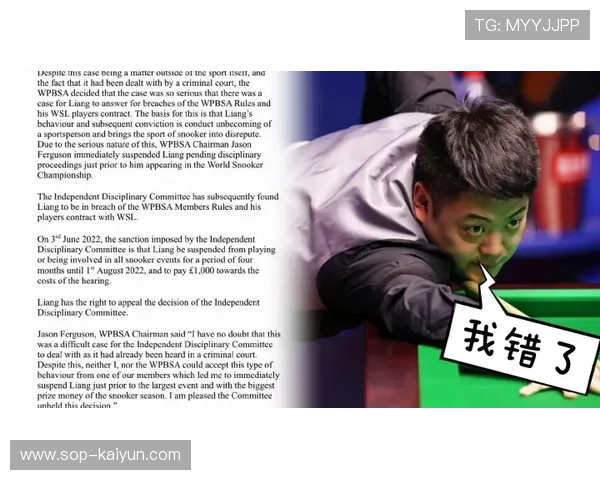 里尔主席勒唐再因不当言论面临重罚，或停赛两个月